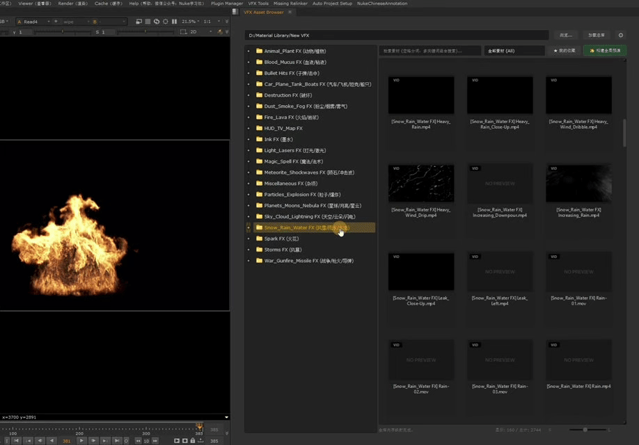 VFX Asset Browser 演示 13